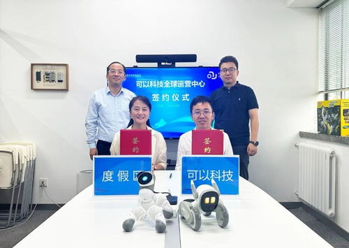 北京信息技術(shù)咨詢助力產(chǎn)業(yè)升級(jí)，北京可以科技全球運(yùn)營中心項(xiàng)目落戶吳中